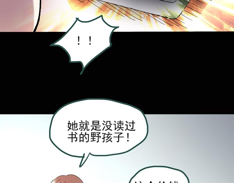怪奇实录韩漫全集-第122话 恶魔仪式 二无删减无遮挡章节图片 