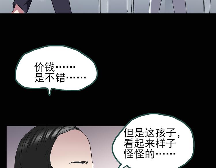 怪奇实录韩漫全集-第122话 恶魔仪式 二无删减无遮挡章节图片 
