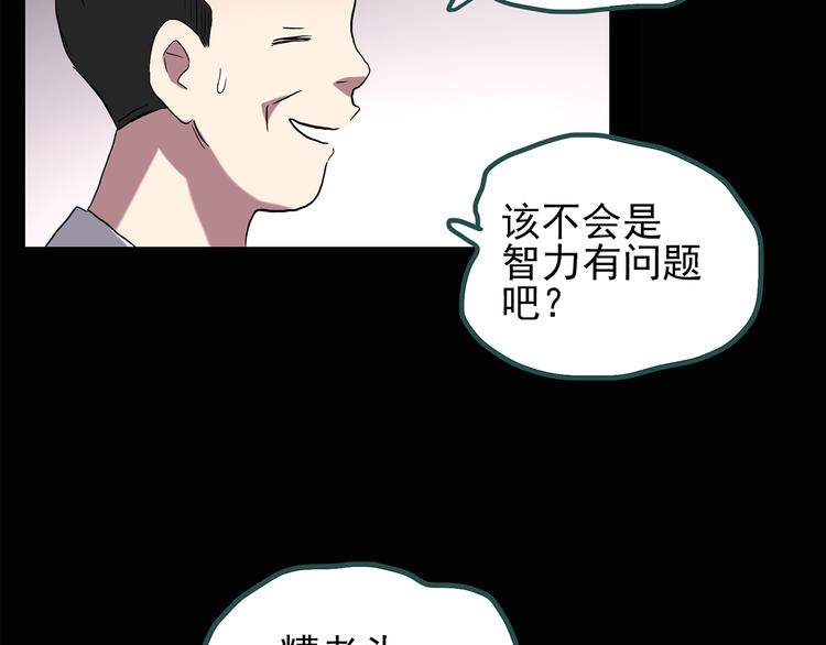 怪奇实录韩漫全集-第122话 恶魔仪式 二无删减无遮挡章节图片 