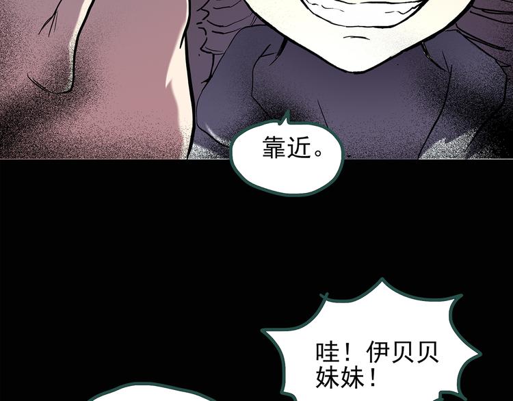 怪奇实录韩漫全集-第122话 恶魔仪式 二无删减无遮挡章节图片 