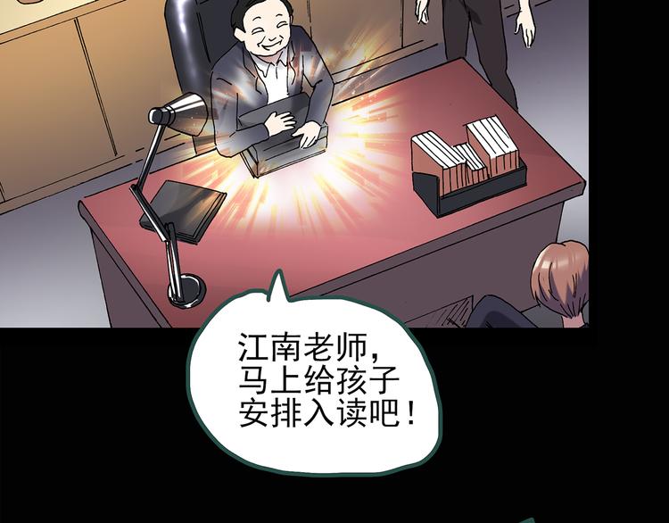 怪奇实录韩漫全集-第122话 恶魔仪式 二无删减无遮挡章节图片 