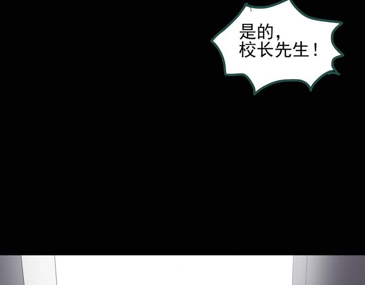 怪奇实录韩漫全集-第122话 恶魔仪式 二无删减无遮挡章节图片 