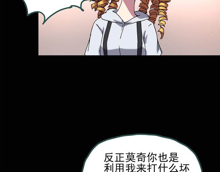 怪奇实录韩漫全集-第122话 恶魔仪式 二无删减无遮挡章节图片 