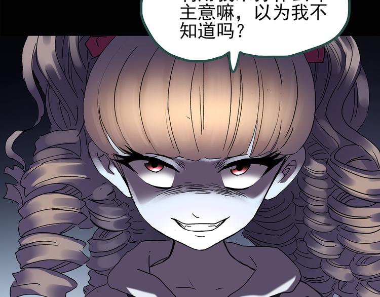 怪奇实录韩漫全集-第122话 恶魔仪式 二无删减无遮挡章节图片 
