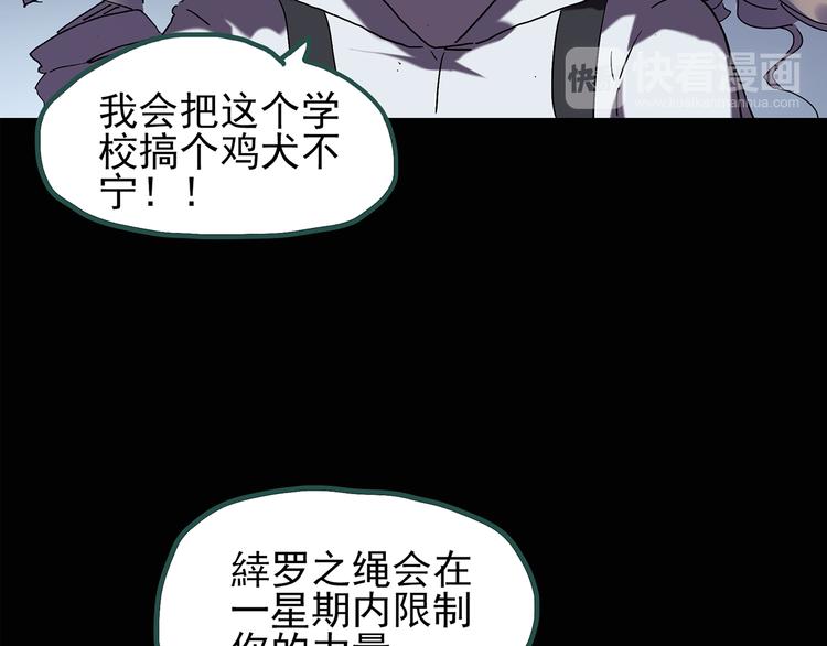 怪奇实录韩漫全集-第122话 恶魔仪式 二无删减无遮挡章节图片 