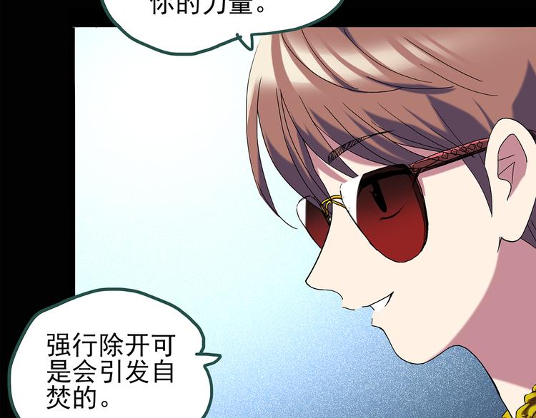 怪奇实录韩漫全集-第122话 恶魔仪式 二无删减无遮挡章节图片 
