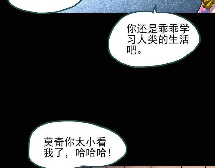 怪奇实录韩漫全集-第122话 恶魔仪式 二无删减无遮挡章节图片 