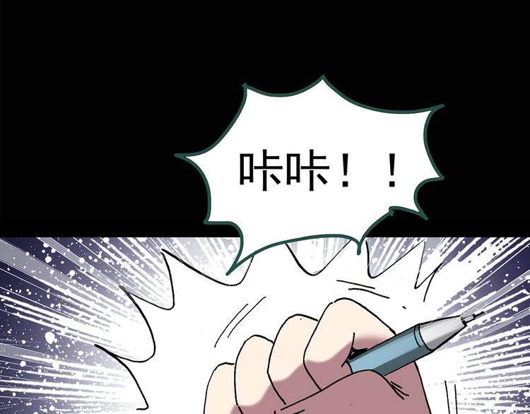 怪奇实录韩漫全集-第122话 恶魔仪式 二无删减无遮挡章节图片 