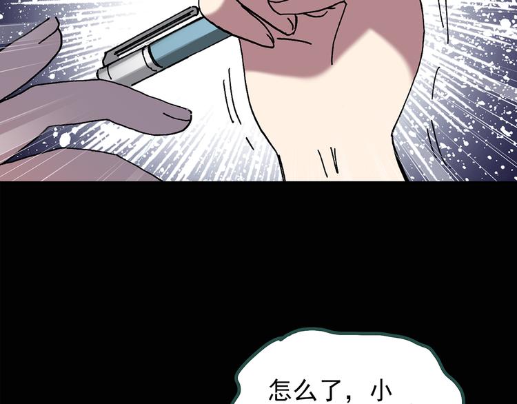 怪奇实录韩漫全集-第122话 恶魔仪式 二无删减无遮挡章节图片 