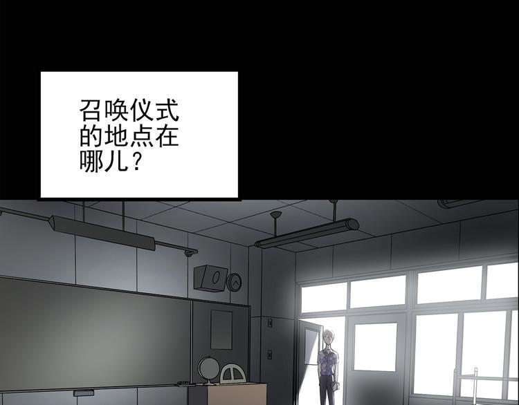 怪奇实录韩漫全集-第122话 恶魔仪式 二无删减无遮挡章节图片 