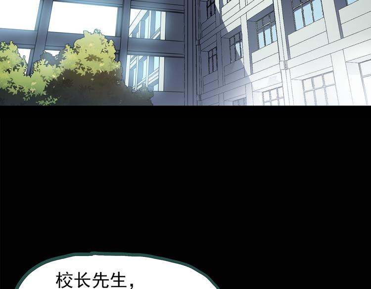 怪奇实录韩漫全集-第122话 恶魔仪式 二无删减无遮挡章节图片 