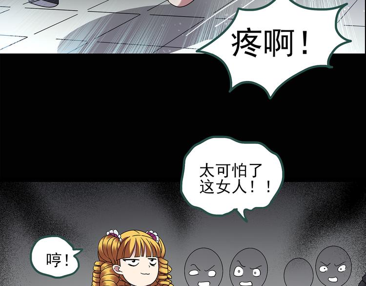 怪奇实录韩漫全集-第122话 恶魔仪式 二无删减无遮挡章节图片 