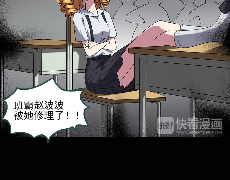 怪奇实录韩漫全集-第122话 恶魔仪式 二无删减无遮挡章节图片 