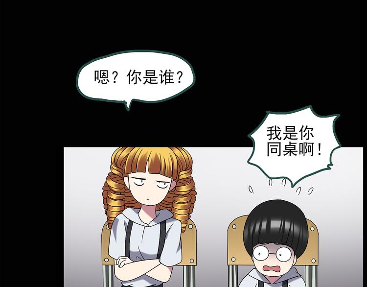 怪奇实录韩漫全集-第122话 恶魔仪式 二无删减无遮挡章节图片 