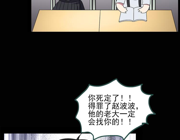 怪奇实录韩漫全集-第122话 恶魔仪式 二无删减无遮挡章节图片 