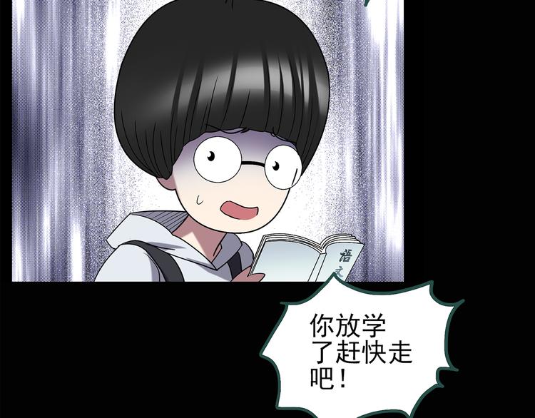 怪奇实录韩漫全集-第122话 恶魔仪式 二无删减无遮挡章节图片 