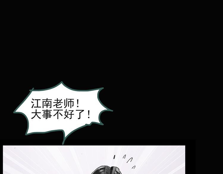 怪奇实录韩漫全集-第122话 恶魔仪式 二无删减无遮挡章节图片 