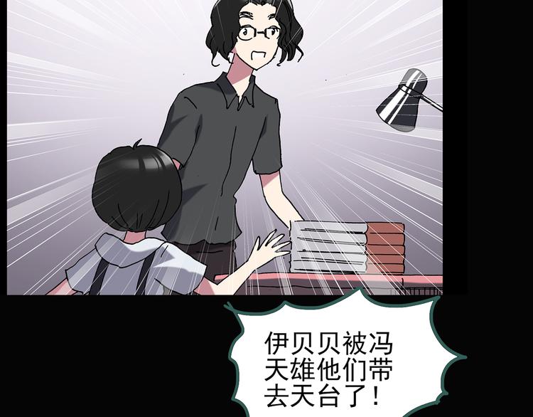 怪奇实录韩漫全集-第122话 恶魔仪式 二无删减无遮挡章节图片 