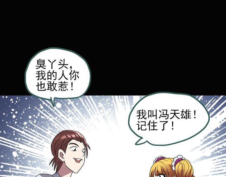 怪奇实录韩漫全集-第122话 恶魔仪式 二无删减无遮挡章节图片 