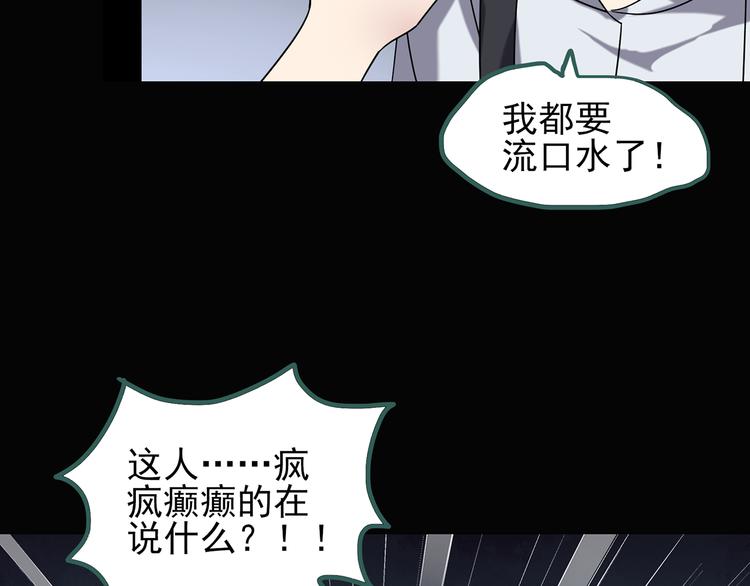 怪奇实录韩漫全集-第122话 恶魔仪式 二无删减无遮挡章节图片 
