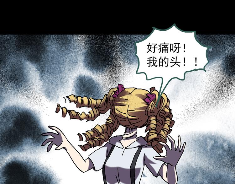 怪奇实录韩漫全集-第122话 恶魔仪式 二无删减无遮挡章节图片 