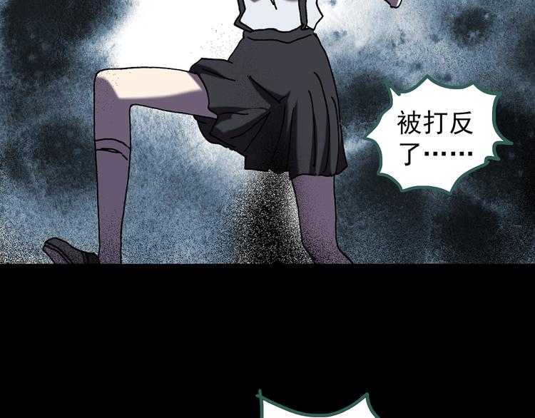 怪奇实录韩漫全集-第122话 恶魔仪式 二无删减无遮挡章节图片 
