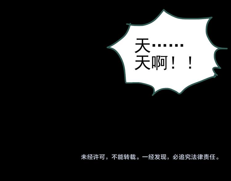 怪奇实录韩漫全集-第122话 恶魔仪式 二无删减无遮挡章节图片 