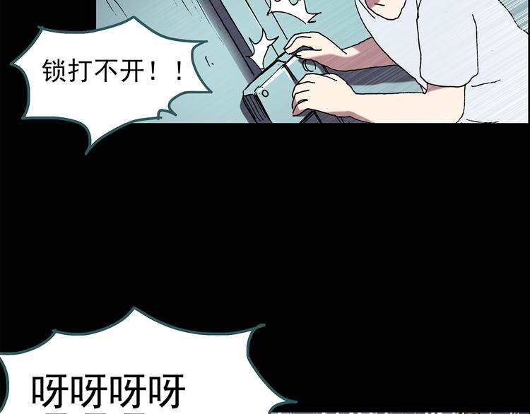 怪奇实录韩漫全集-第123话 恶魔仪式 三无删减无遮挡章节图片 