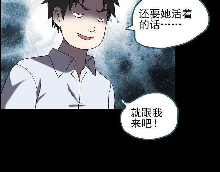 怪奇实录韩漫全集-第123话 恶魔仪式 三无删减无遮挡章节图片 