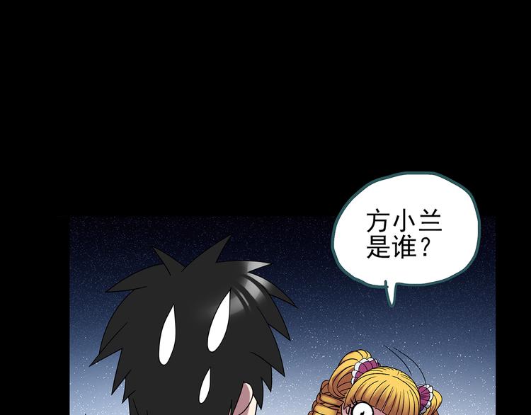 怪奇实录韩漫全集-第123话 恶魔仪式 三无删减无遮挡章节图片 