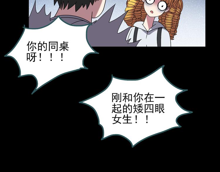 怪奇实录韩漫全集-第123话 恶魔仪式 三无删减无遮挡章节图片 