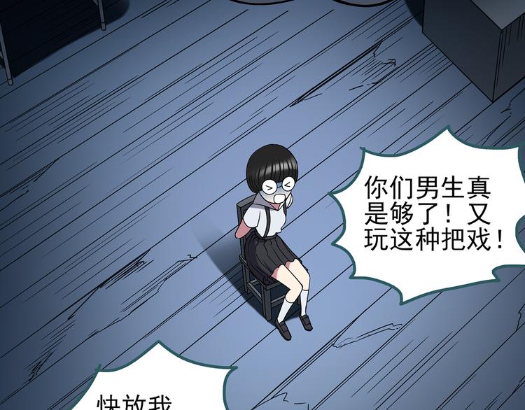 怪奇实录韩漫全集-第123话 恶魔仪式 三无删减无遮挡章节图片 