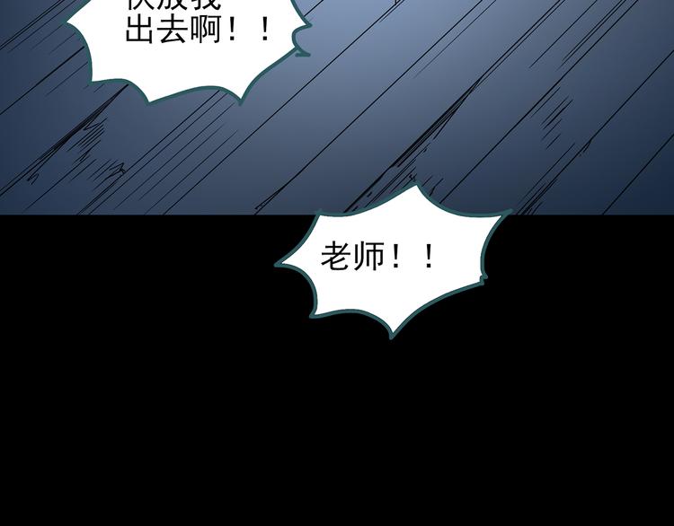 怪奇实录韩漫全集-第123话 恶魔仪式 三无删减无遮挡章节图片 