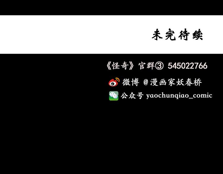怪奇实录韩漫全集-第123话 恶魔仪式 三无删减无遮挡章节图片 