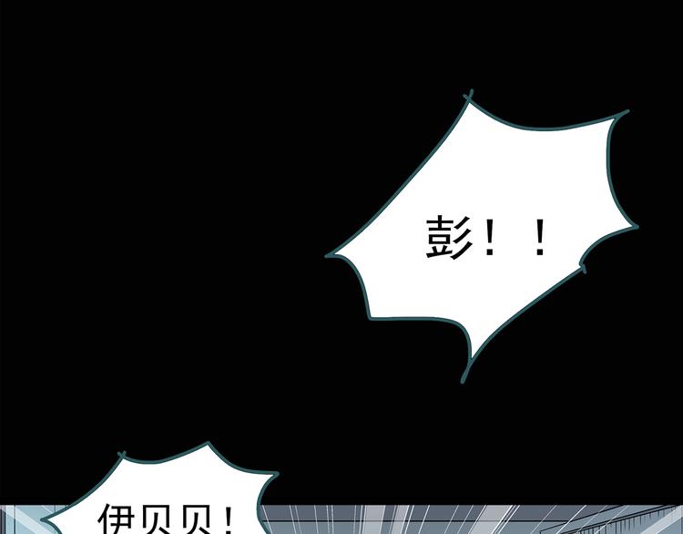 怪奇实录韩漫全集-第123话 恶魔仪式 三无删减无遮挡章节图片 