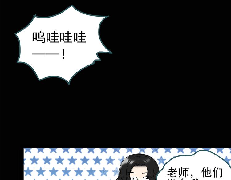 怪奇实录韩漫全集-第123话 恶魔仪式 三无删减无遮挡章节图片 