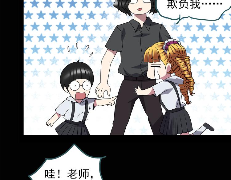 怪奇实录韩漫全集-第123话 恶魔仪式 三无删减无遮挡章节图片 