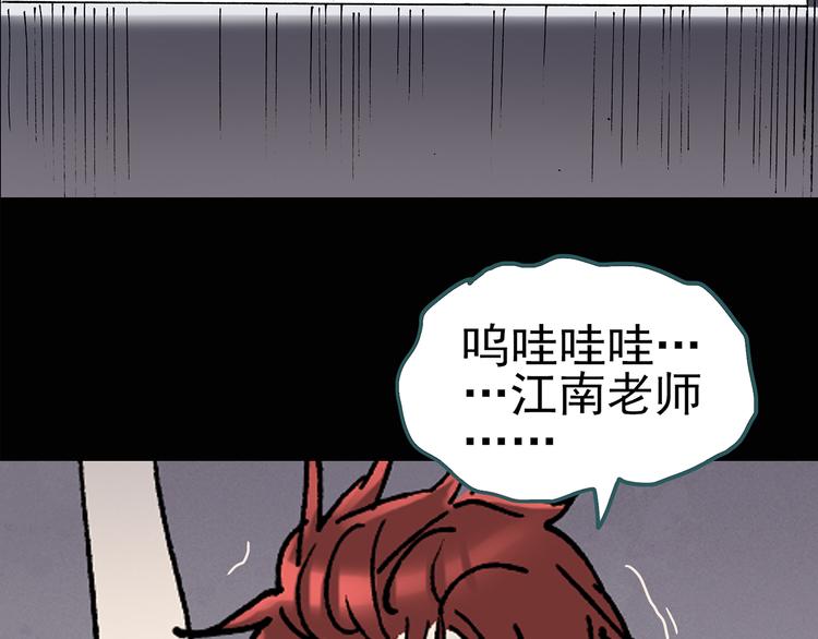 怪奇实录韩漫全集-第123话 恶魔仪式 三无删减无遮挡章节图片 