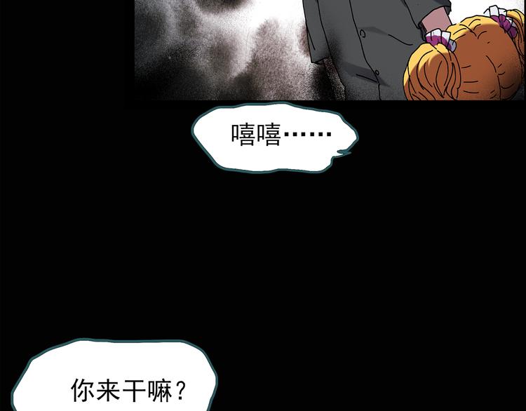 怪奇实录韩漫全集-第123话 恶魔仪式 三无删减无遮挡章节图片 