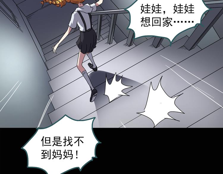 怪奇实录韩漫全集-第123话 恶魔仪式 三无删减无遮挡章节图片 