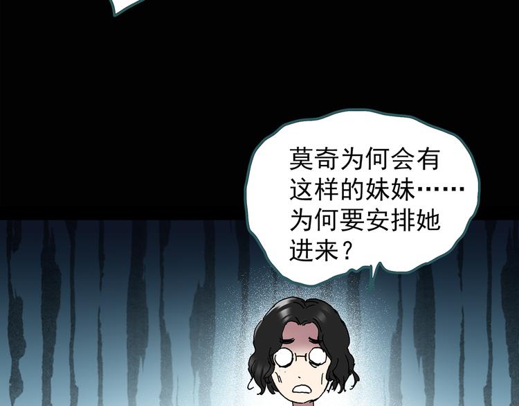 怪奇实录韩漫全集-第123话 恶魔仪式 三无删减无遮挡章节图片 