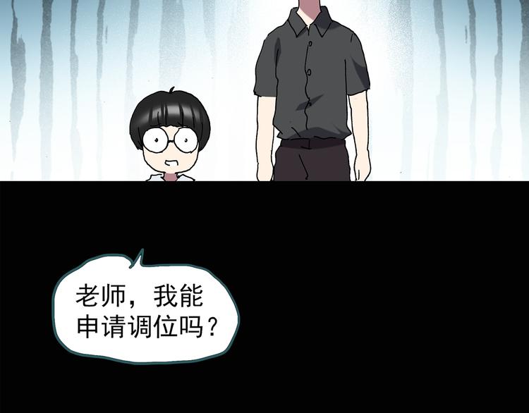 怪奇实录韩漫全集-第123话 恶魔仪式 三无删减无遮挡章节图片 