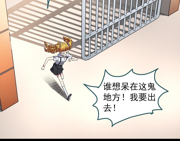 怪奇实录韩漫全集-第123话 恶魔仪式 三无删减无遮挡章节图片 