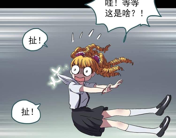怪奇实录韩漫全集-第123话 恶魔仪式 三无删减无遮挡章节图片 
