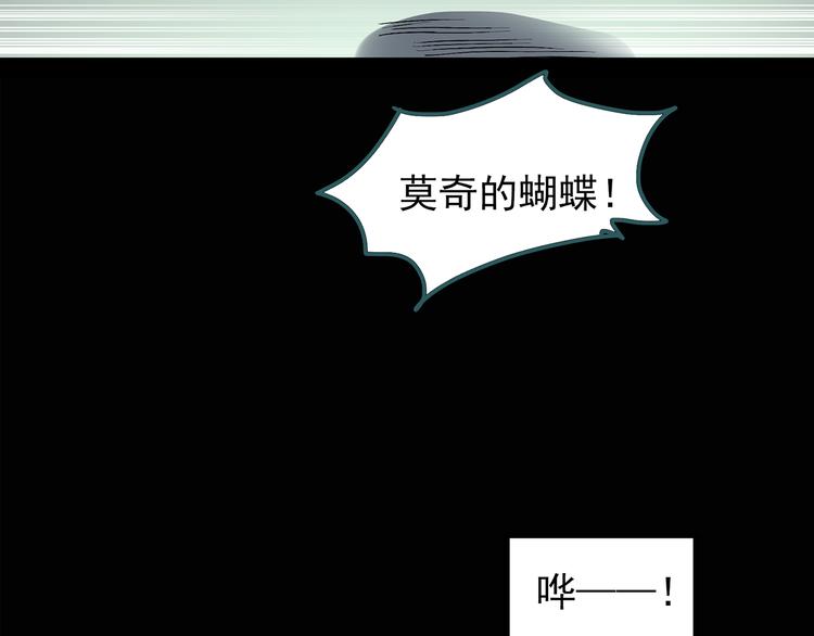 怪奇实录韩漫全集-第123话 恶魔仪式 三无删减无遮挡章节图片 