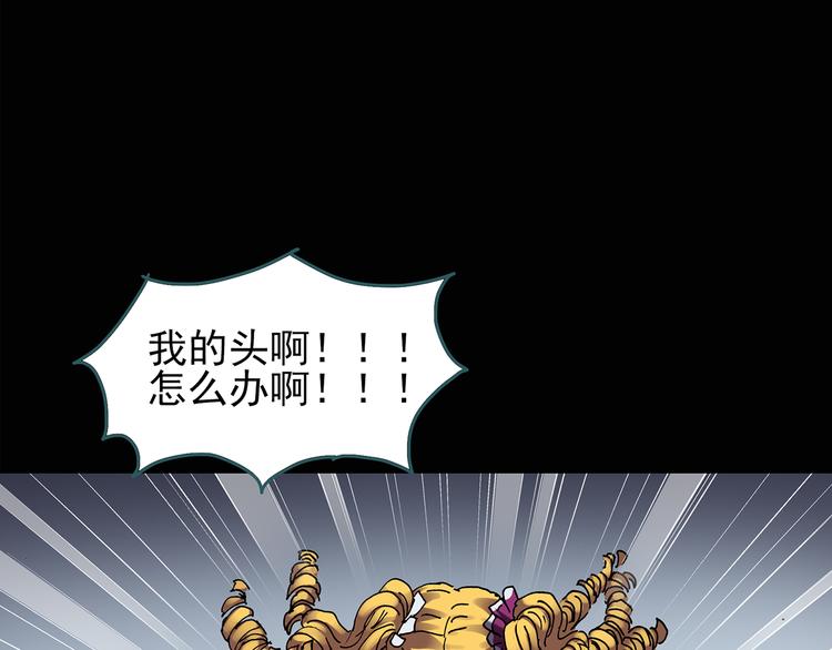 怪奇实录韩漫全集-第123话 恶魔仪式 三无删减无遮挡章节图片 