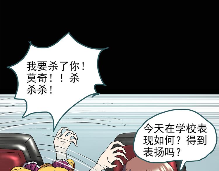 怪奇实录韩漫全集-第123话 恶魔仪式 三无删减无遮挡章节图片 