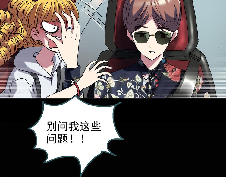 怪奇实录韩漫全集-第123话 恶魔仪式 三无删减无遮挡章节图片 