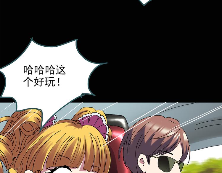 怪奇实录韩漫全集-第123话 恶魔仪式 三无删减无遮挡章节图片 
