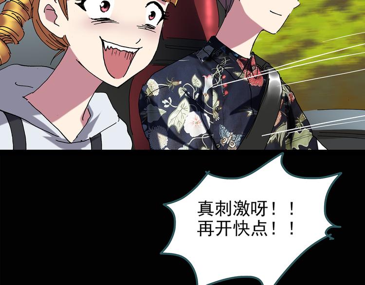 怪奇实录韩漫全集-第123话 恶魔仪式 三无删减无遮挡章节图片 